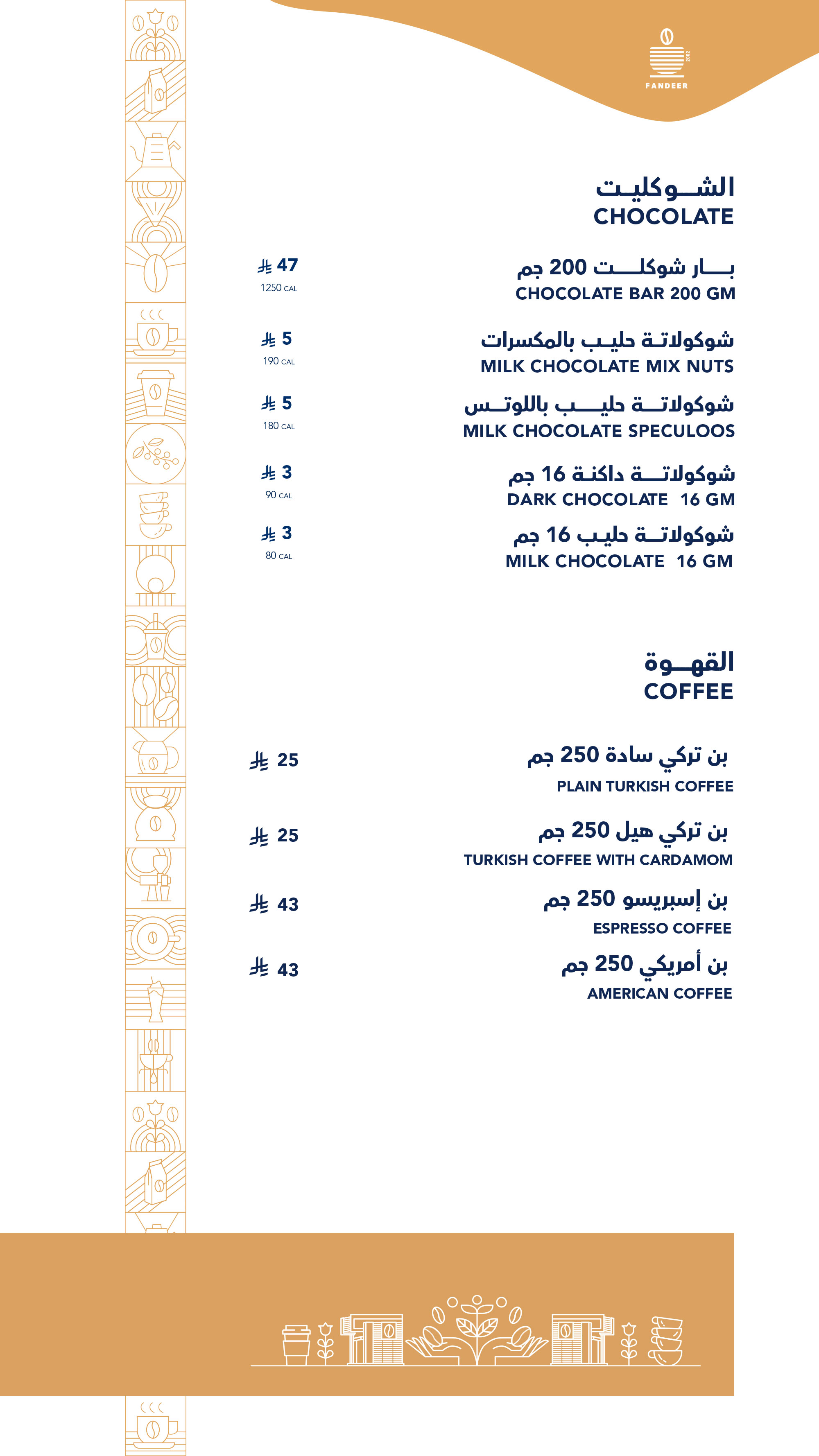 Fandeer Coffee Menu