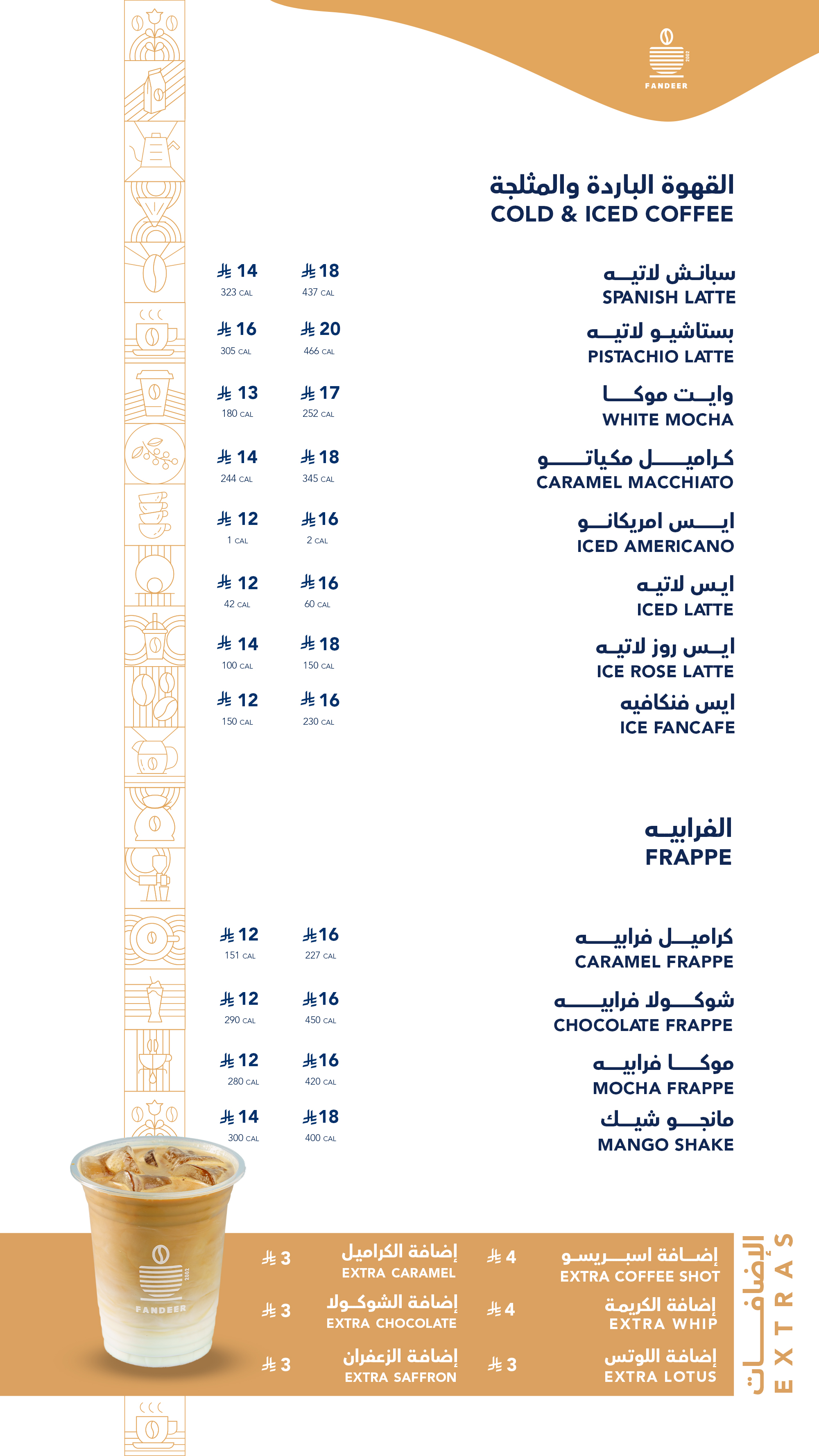 Fandeer Coffee Menu